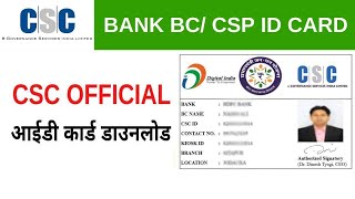 CSC VLE BANK BC ID CARD DOWNLOAD//ICICI BANK BC ID CARD DOWNLOAD// VLE BC ID CARD//NIRALA COMPUTER screenshot 3
