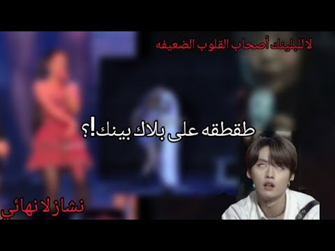 طقطقه على بلاك بينك نشاز وذنوب لا نهائيه P1