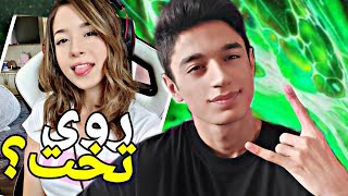 مخ زنی تو مینی چت 😂سفید برفی پیدا کردم🔥چت با غریبه | Minichat