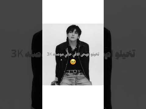مستحيل🙂 #blackpink #blackpink #اهميه #اكسبلور #اعتني #bts #النظافه #roblox