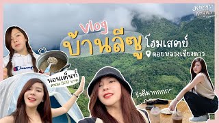 พานอนเต็นท์บ้านลีซูโฮมสเตย์ ชมวิวดอยหลวงเชียงดาว | 2 วัน 1 คืน