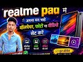| Realme pad | में मन 😱चाहें wallpaper करे अब चुटकियों 👍में सेट #wallpaper #newsupdate #viralvideo