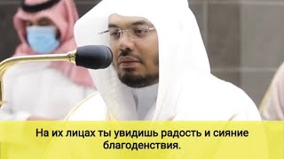 سورة المطففين بتلاوة الدكتور الشيخ ياسر الدوسري Сура Ал-Мутаффифин