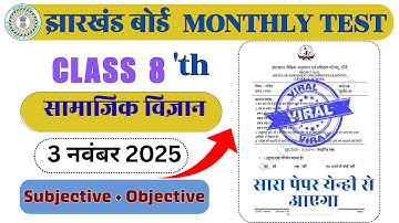 Jac Class 8 Social Science Monthly Test 3 November 2025 || Monthly Test Social Science Class 8