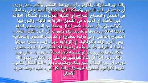 أرح سمعك..تلاوة هادئة تريح القلب والعقل♥🎧 | آيات من سورة النور