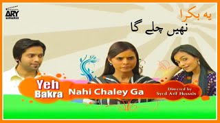 Yeh Bakra Nahi Chalega | Love Story | Short Film | Fahad Mustafa & Amina Sheikh | ARY Telefilm