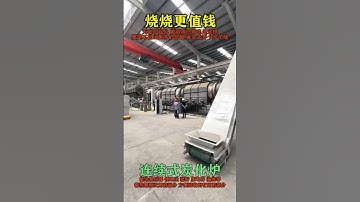 Advanced carbonization technology, efficient continuous carbonization production