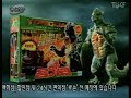 Yonggary 1999 toy commercial