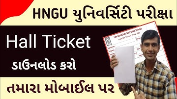HNGU Hall Ticket Download | how to hngu hall ticket download | hngu exam hall ticket download B.A