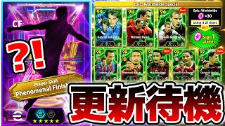 【待機配信】"あの選手"のSTが搭載確定！8周年無料エピックも獲得出来るか？！指名契約も気になる5/15木曜メンテ待機配信