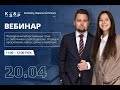 Вебинар:&quot;Передача интеллектуальных прав от работника к работодателю.&quot;