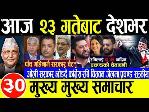Today news🔴Nepali news  Today news🔴Nepali news