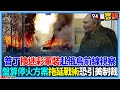 烏克蘭與俄羅斯戰爭