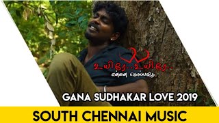 Gana Sudhakar | Love Song 2019 | Uyire Uyire Enna Kolladhaa