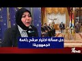 حل مسألة اختيار مرشح رئاسة الجمهورية حل مسألة اختيار مرشح رئاسة الجمهورية