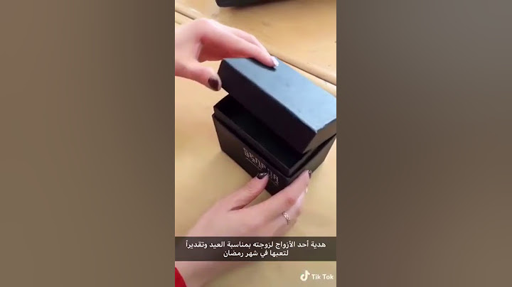 اجمل هدية لزوجتك