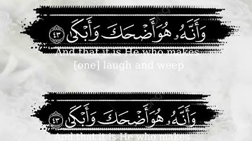 تلاوة قرانيه تريح القلب والنفس من سورة النجم بصوت القارئ الشيخ خالد الجليل