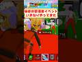 秘密の管理者イベントがエグいwww