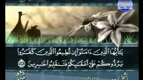 القرآن الكريم كاملا الجزء الرابع (4) بصوت الشيخ سعد الغامدي