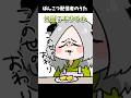 ぽんこつあるある-料理編-|#替え歌 #犬とバカ猫 #Shorts #Vtuber