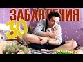 30 Неща, които може да правите във вашата стая!