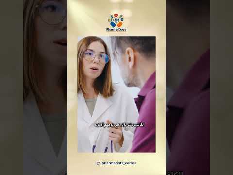 نصيحة عن التعامل مع الأدوية التي تحتوي على الكافيين
