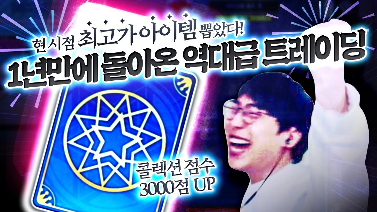 마지막 트레 이후 19개월 만에 돌아온 🔥new.2 트레이딩 멸망전🔥 [테일즈런너 트레이딩]