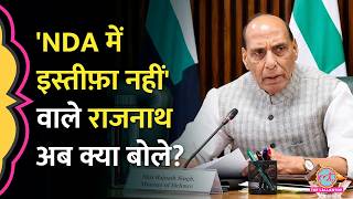 Rajnath Singh का Dharmendra Pradhan Resignation पर बयान ऑ PM Modi | NEET | Paperleak | Jantar Mantar
