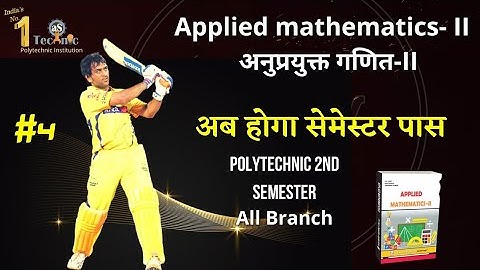 #4 Applied Mathematics - II | POLYTECHNIC 2nd Semester All branch || polytechnic Mcq Exam