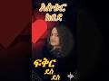 ЁЯТЫ90сЛОсЙ сЛисКвсЙ сЛосМ сЛл сИЩсЛЪсЙГ Old Amharic Music Ethiopianmusic 90s Music ЁЯТЪ ЁЯТЫ90сЛОсЙ сЛисКвсЙ сЛосМ сЛл сИЩсЛЪсЙГ Old Amharic Music Ethiopianmusic 90s Music ЁЯТЪ