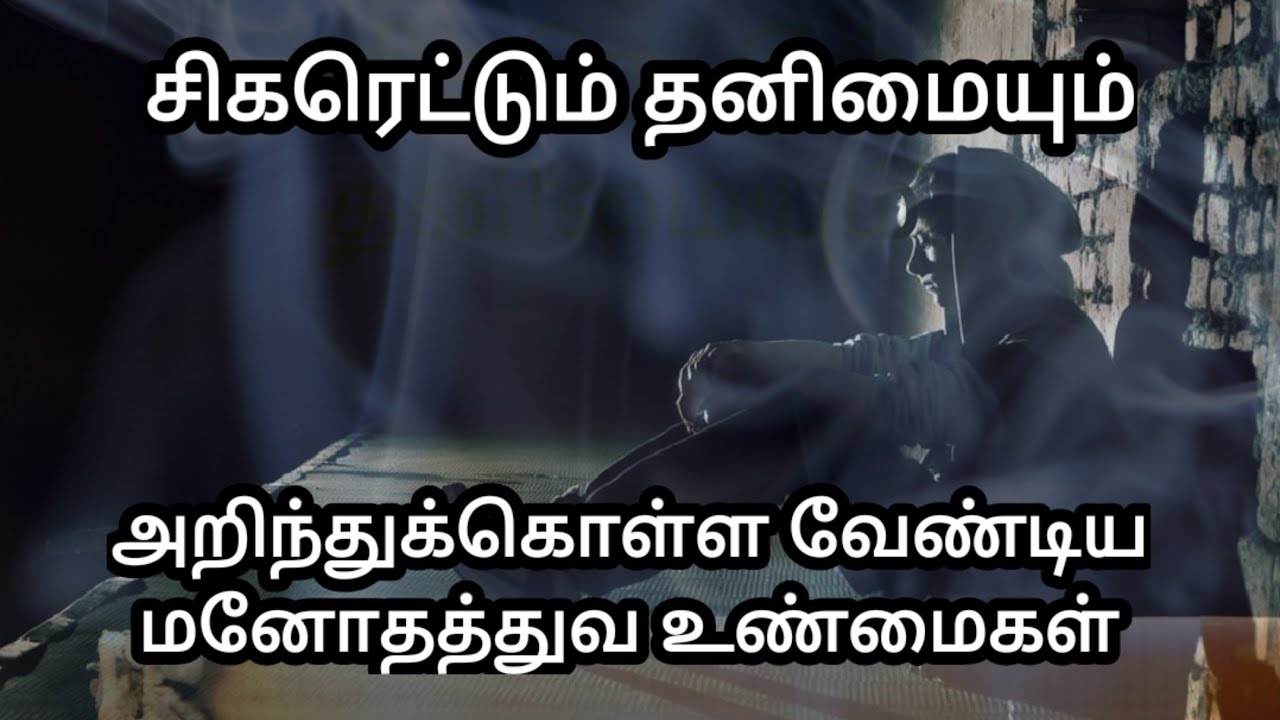 Tamil Andhadhi Psychological facts Interesting psychological facts மனோதத்துவ உண்மைகள்