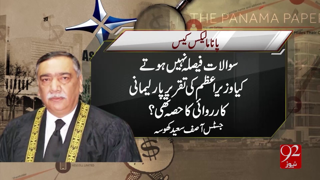 Panama leaks case hearing in Supreme Court 23-01-2017 - 92NewsHD