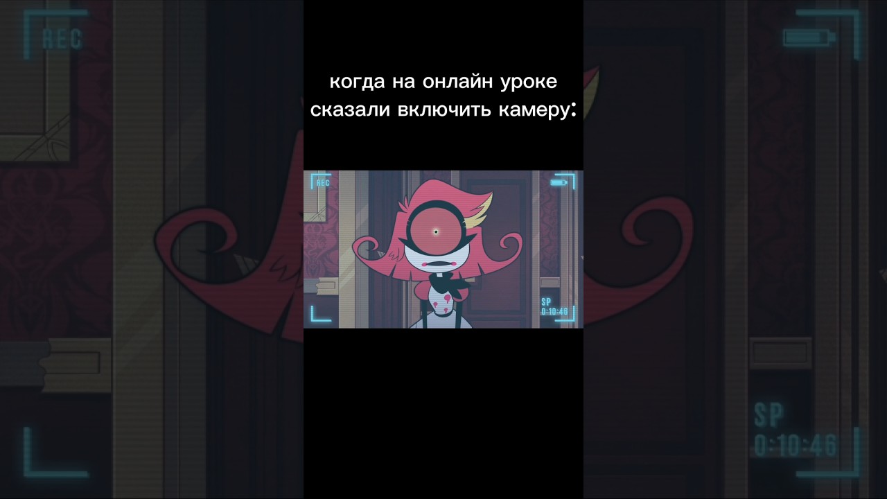 когда на онлайн-уроке сказали включить камеру