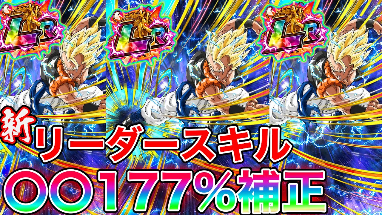 ドッカンバトル 緊急 残り9時間後 全世界が歓喜 新lr発表 最新情報祭りを見逃すな 明日もヤバい スケジュール把握しておきましょう サーバーメンテナンス Dokkan Battle Youtube