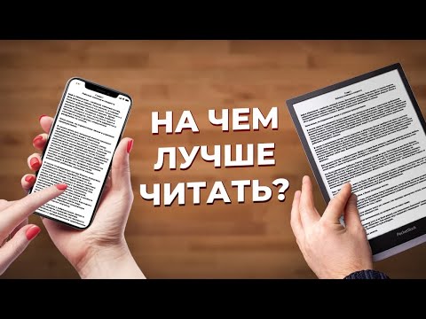 Видео: Как да защитим електронна книга