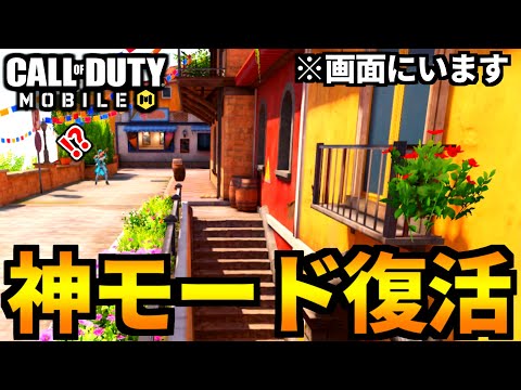 【CoD:MOBILE】今年も帰ってきた！イースタープロップハントが最高【CoDモバイル】