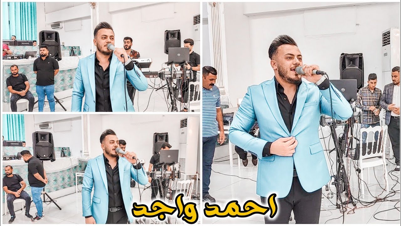 اغاني التركمانية للاعراس الفنان احمد واجد و العازف مراد شان | زفاف عصام ...