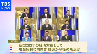 現金給付は？ 与野党９党の党首がｎｅｗｓ２３で論戦