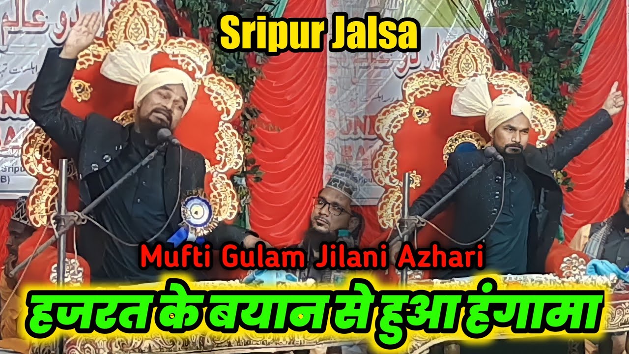 इंसान का हकीकत पर ऐसा बयान की लोग खुद पर ही शर्मिंदा हुए😱💯_by Mufti Gulam Jilani Azhari_2023