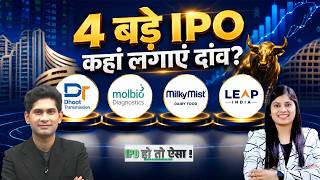 Dhoot Transmission IPO । Molbio Diagnostics IPO । Milky Mist Dairy Food IPO । LEAP India IPO