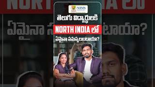 Reality of Telugu Students in North Indian Universities #nimsuniversity #engineeringadmissions