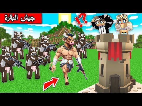 فلم ماين كرافت الابقار تمشي مثل البشر وتقضي على كل الفلجر في الليل