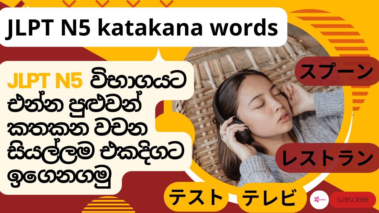 jlpt-n5-katakana-word-list-youtube
