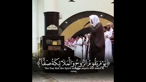 تلاوة جميلة من سورة النبأ بصوت القارئ ياسر الدوسري