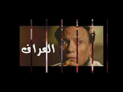 موسيقى العراف هادئة وحزينة Elaaraf Music Piano Qanon