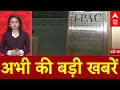 Top News: अभी की बड़ी खबरें | West Bengal | Delhi-NCR | Nepal | Virat Kohli | Congress | ABP News