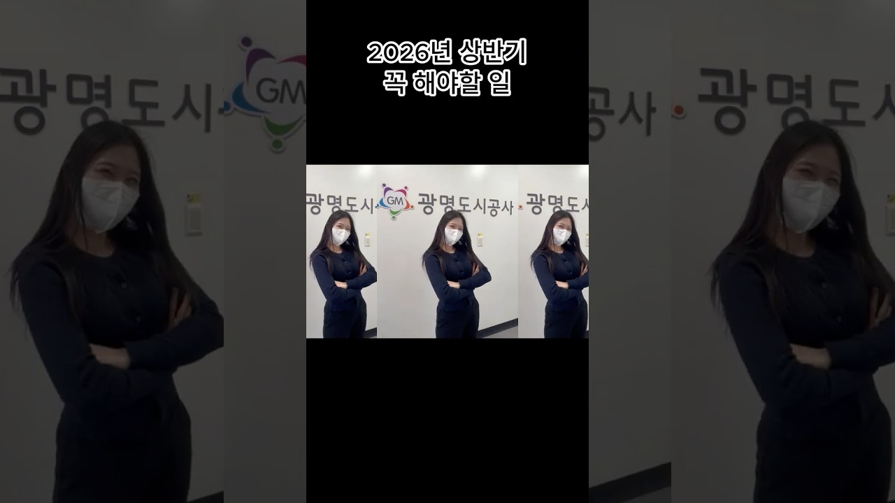 광명도시공사많이지원해주세요 #오버드라이브 #광명도시공사