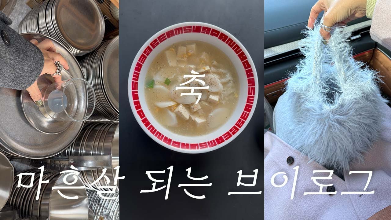 vlog. 연말부터 새해까지 기록한 일상 브이로그 | 2026년 다이어리 추천 | 부제 : 🌟축🌟 40대 진입