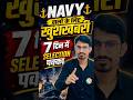 Navy 7 Days Selection Plan / Navy Final Revision Plan / Navy Final Selection Plan / RS SIR