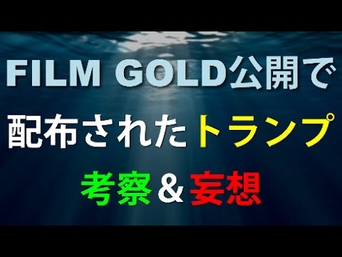 One Piece Film Gold公開で補強された 9人目ジンベエ説 ワンピース大好き 新 Youtube